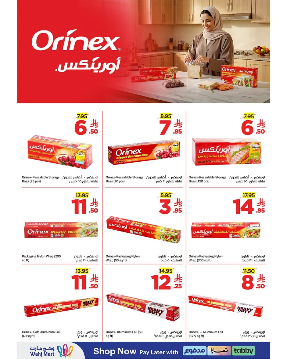 Wahj Mart Saudi Budget Saving Offers